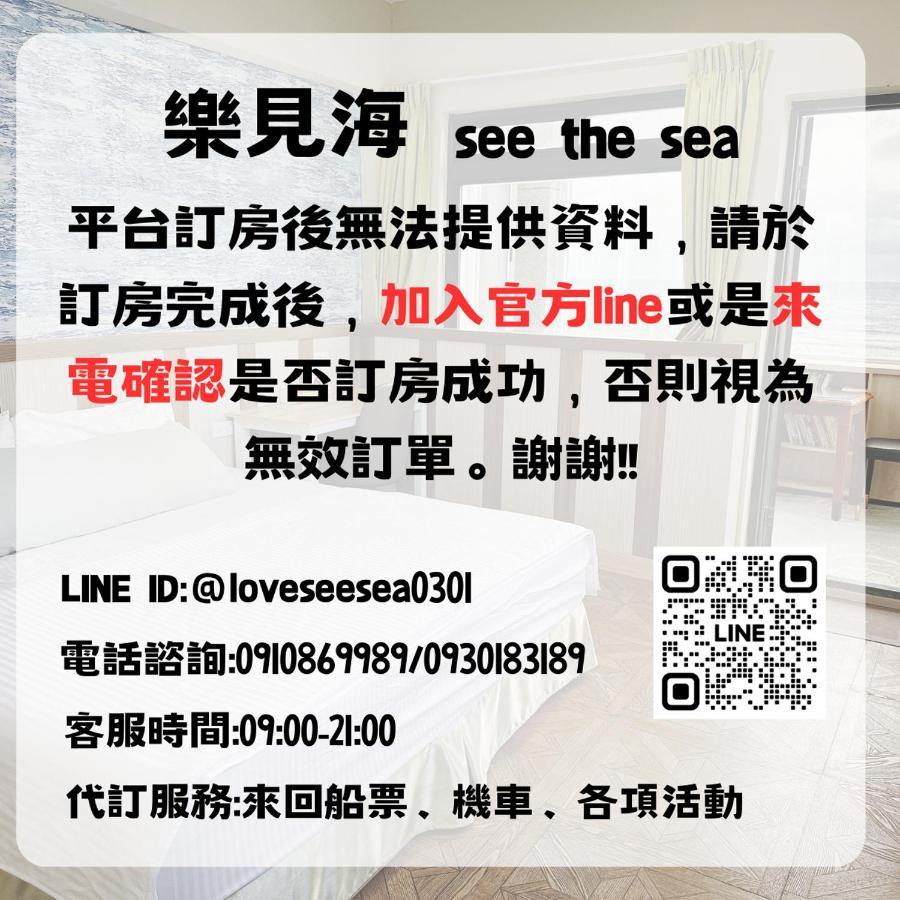 Hotel 樂見海 Green Island Zewnętrze zdjęcie